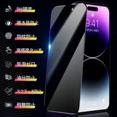 SALE中❣️iPhone15 Plus(6.7インチ) ガラスフィルム　2枚