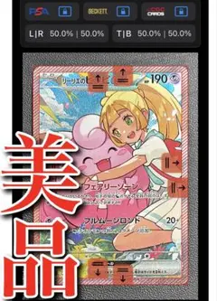 2026年最新】リーリエのピッピ ex sarの人気アイテム - メルカリ
