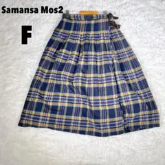 ♥Samansa Mos2♥ サマンサモスモス 綿麻チェックキルトスカート