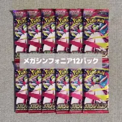 ポケモンカード メガシンフォニア 未開封 12パック