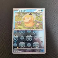 2025年最新】コダックマスターボールの人気アイテム - メルカリ