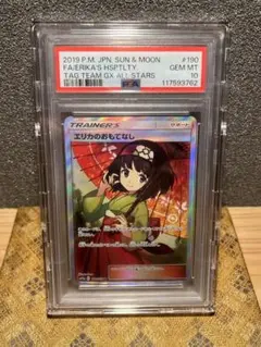 2025年最新】傘エリカ psa10の人気アイテム - メルカリ