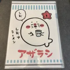 ナガノ水族館 ナガノマーケット クリアファイル アザラシ