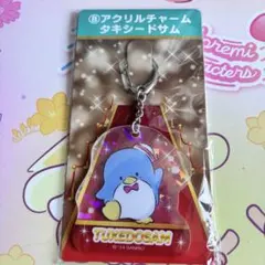 サンリオ　当りくじ　アクリルチャーム　タキシードサム