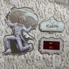 ツイステ カリム プラチナジャケット アクリルスタンド