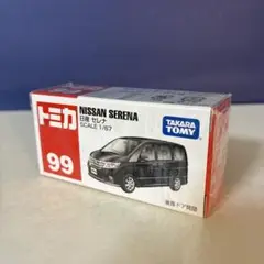 トミカ　No.99 日産　セレナ　未開封