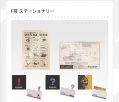 METAL GEAR SOLID 一番くじF賞ステーショナリー全5種コンプリート