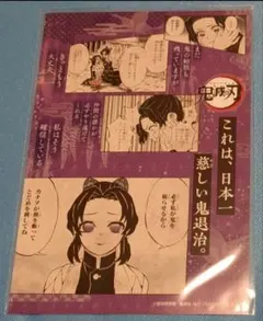 2026年最新】鬼滅の刃 18巻特典の人気アイテム - メルカリ