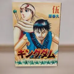 2026年最新】キングダム 映画 特典の人気アイテム - メルカリ