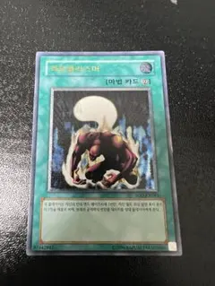 【鑑定品 PSA10 】　極美品　最安値　世界20枚　エクトプラズマー　レリーフ 鑑定品 PSA10 】 極美品 最安値 世界20枚 エクトプラズマー