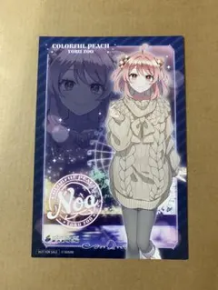 カラフルピーチ 東武動物公園 購入特典 ポストカード のあ