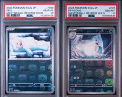 パウワウ ジュゴン マスターボールミラーPSA10 151 連番 - メルカリ