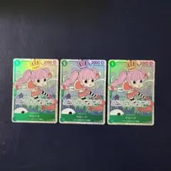 ふ*ー様 ワンピースカード　師弟の絆　ペローナ SR　3枚