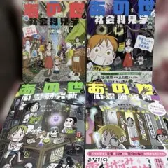 安斎かなえ　4冊セット