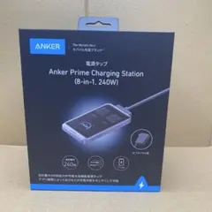 新品未開封　Anker 電源タップ　8-in-1, 240W