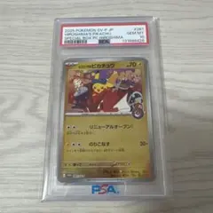 PSA10】 フクオカのピカチュウ プロモ ワンオーナー - メルカリ