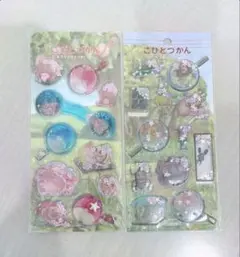 こびとづかん キラリンウォーターシール カプセルシール 2点セット