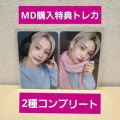 straykids フィリックス トレカ コンプ DO IT MD 購入特典