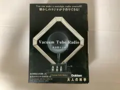 大人の科学　真空管ラジオキット Gakken Amazon.co.jp: 大人の科学 真空管ラジオ