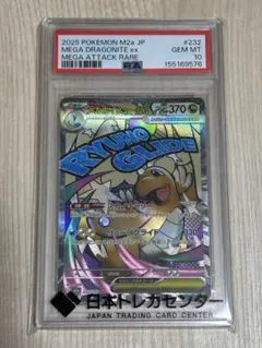2026年最新】カイリュー EX psa10の人気アイテム - メルカリ
