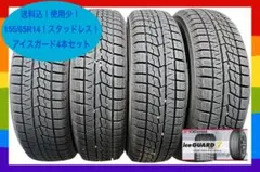 2026年最新】Yokohama 車 スタッドレスタイヤ 14インチの人気アイテム