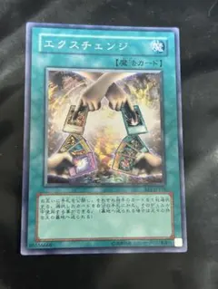 2026年最新】遊戯王 エクスチェンジの人気アイテム - メルカリ