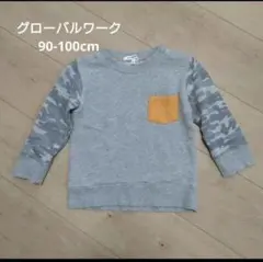 グローバルワーク トレーナー