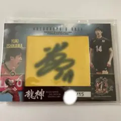 龍神NIPPON 2021 サイン入カード 32bc306c525b9e5dc134d91687d82c