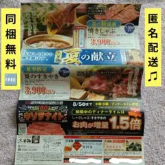 2026年最新】木曽路株主優待の人気アイテム - メルカリ