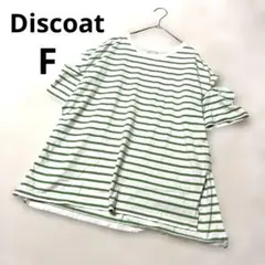 Discoat ディスコート 半袖ストライプTシャツ グリーン 緑 フリーサイズ