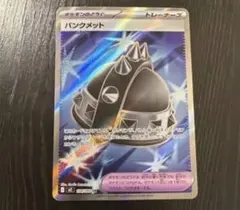 ポケモンカード パンクメット SR 104/080 トレーナーズ