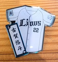 2025年最新】22古賀悠斗の人気アイテム - メルカリ