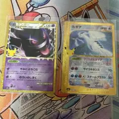 ポケモンカード ルギア ゲンガー　30周年