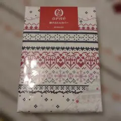 西川 掛け布団カバー