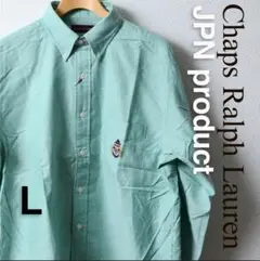 Chaps Ralph Lauren 長袖シャツ Lサイズ ミントグリーン 新品