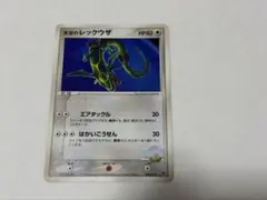 2026年最新】天空のレックウザの人気アイテム - メルカリ