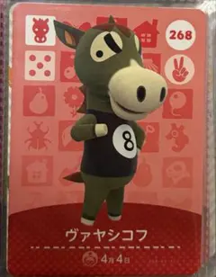 046 マキバスター どうぶつの森 amiiboカード - メルカリ