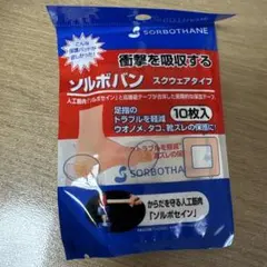 SORBOTHANE ソルボバン スクウェアタイプ 10枚入のサムネイル