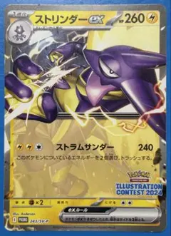 ストリンダーex オーダイル各100枚イラストレーションコンテスト2024プロモ 2025年最新】ストリンダーex プロモの人気アイテム - メルカリ