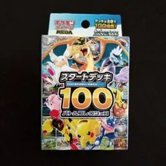2026年最新】スタートデッキ100 未開封の人気アイテム - メルカリ