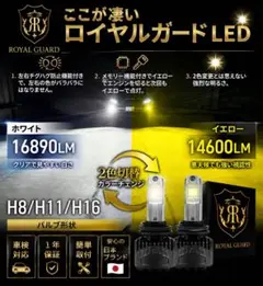 80ヴォクシー 80ノア 150 プラド LEDフォグ ホワイトイエロー H16