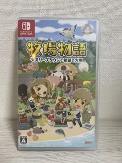 牧場物語　オリーブタウンと希望の大地　Switchソフト