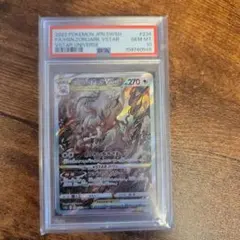 【PSA10】ヒスイゾロアーク VSTAR SAR S12a ユニバース