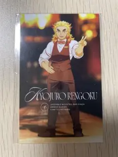 鬼滅の刃　モクテル バー　煉獄杏寿郎　ロト　コレクションフォトカード