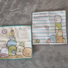 すみっコぐらし ハンカチ 2枚セット