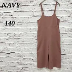 ネイビー 【140】 サロペット オーバーオール ピンク