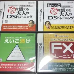 脳トレ FXトレーニング等4本まとめ売りセット【oka】