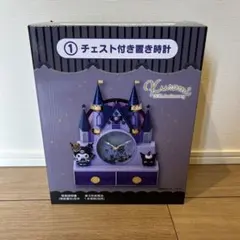 ローソン　クロミ一番くじ　チェスト付き置き時計