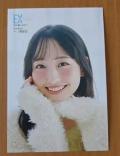 乃木坂46 14周年記念サイン入りポストカード 一ノ瀬美空 - メルカリ