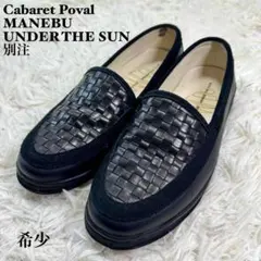 Cabaret Poval MANEBU UNDER THE SUN 別注のサムネイル